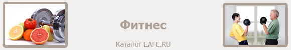 eafe.ru-catalog-173