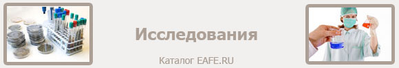 eafe.ru-catalog-174